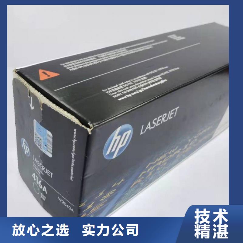 墨盒回收-视频-顺城|望花|丹东|铁岭|本溪|大连普翔墨盒回收_ 普翔办公(抚顺市分公司)