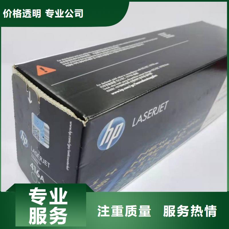 齐全回收硒鼓,【 施乐墨盒回收】随叫随到