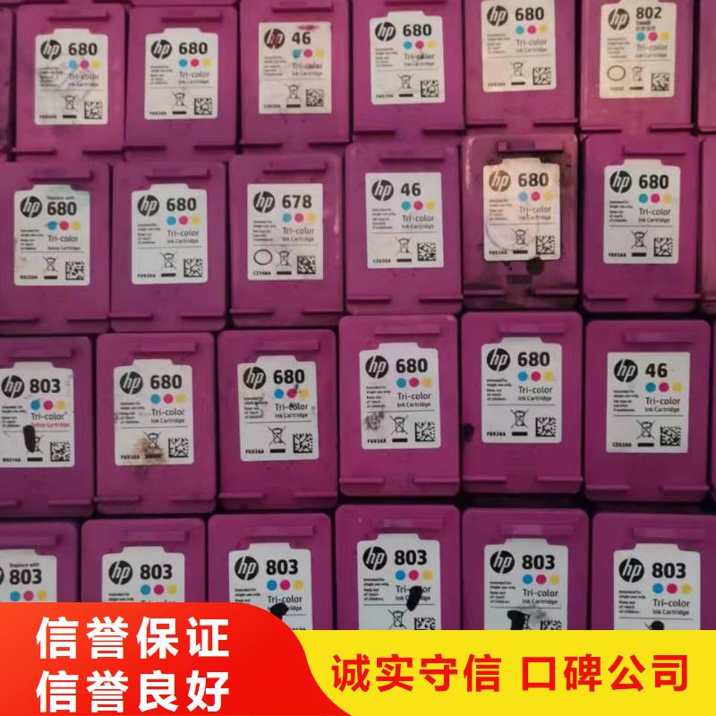 墨盒回收视频-墨盒回收_辽宁省抚顺市市场覆盖望花|新抚|朝阳|铁岭|辽阳|鞍山|丹东|沈阳|盘锦等