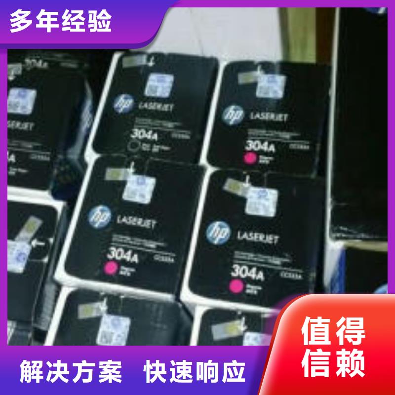 墨盒回收视频-墨盒回收_辽宁省抚顺市市场覆盖望花|新抚|朝阳|铁岭|辽阳|鞍山|丹东|沈阳|盘锦等
