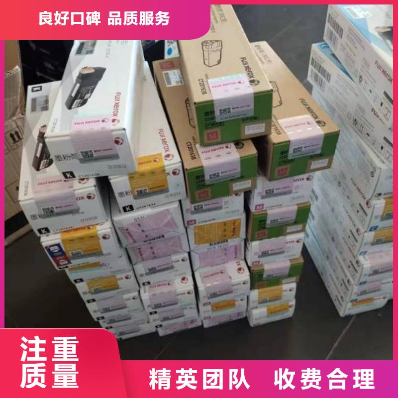 齐全回收硒鼓,【 施乐墨盒回收】随叫随到