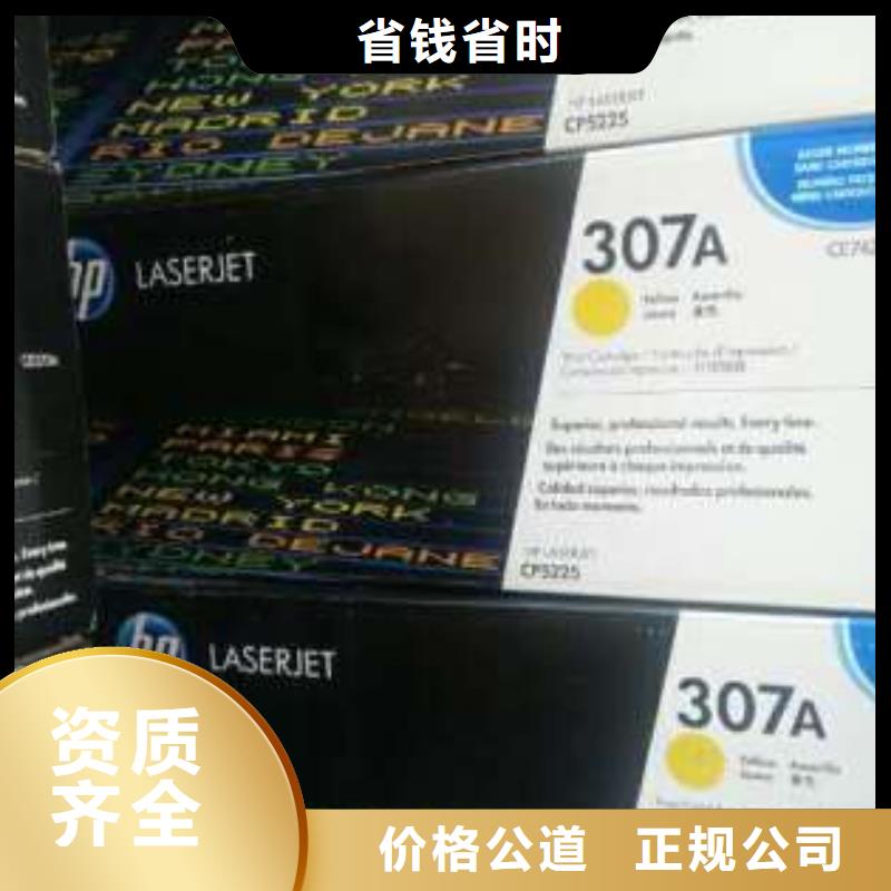 墨盒回收视频-云南省大理市|鹤庆|洱源|普洱|玉溪|红河|曲靖|迪庆|文山|保山墨盒回收-普翔