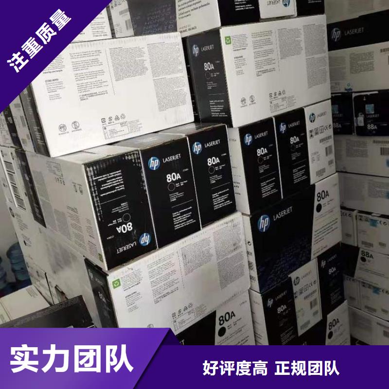 普翔墨盒回收【回收墨盒】-惠 普墨盒回收正规公司aq00.com