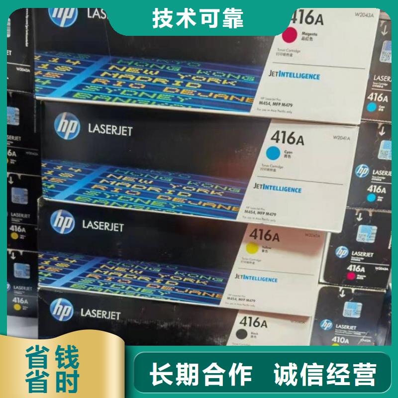 【 回收墨盒_美能达墨盒回收信誉良好】当地厂家