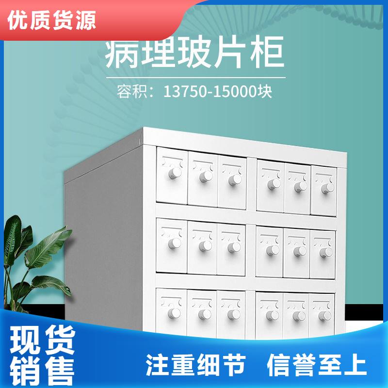 切片柜-移动档案密集架  厂家