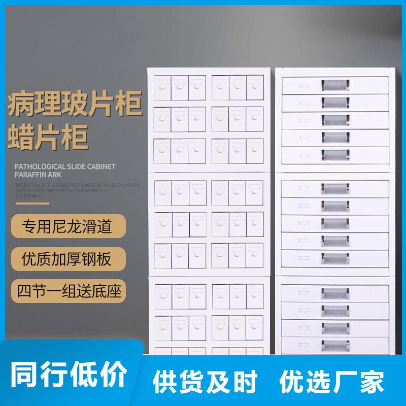 切片柜档案室密集架型号全价格低