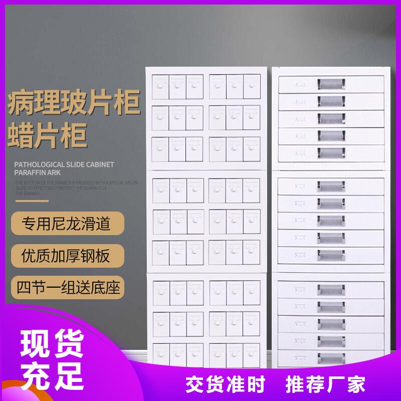 切片柜资料密集架支持非标定制