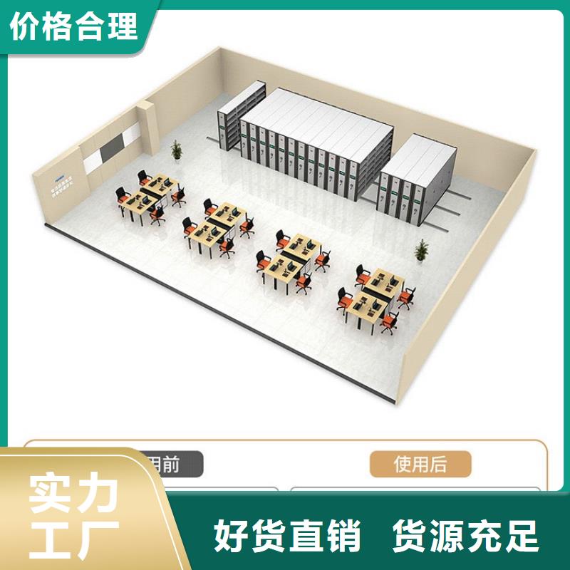 密集架 密集柜好货采购