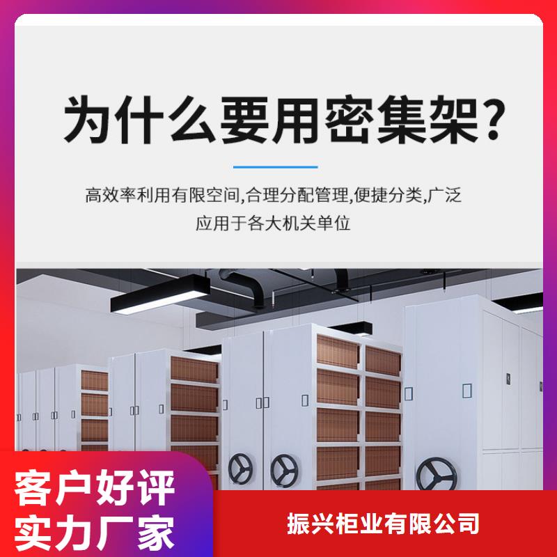 密集架轨道移动密集架的简单介绍