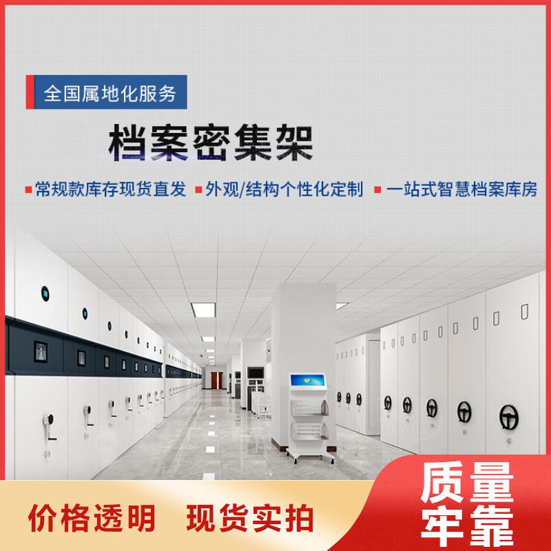 密集架,档案室密集架一站式供应