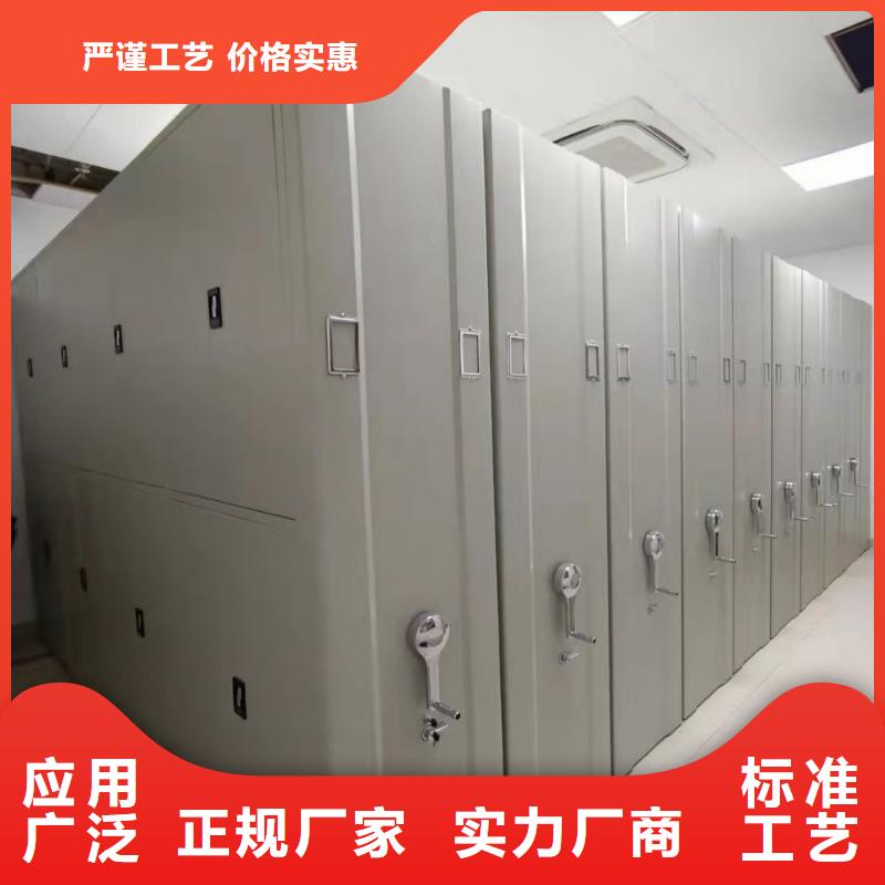 密集架密集柜源头厂家直销