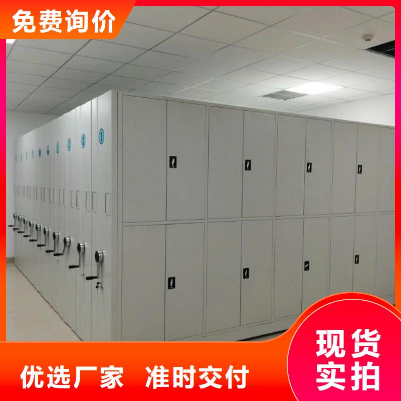 【密集架】密集柜源头厂源头货