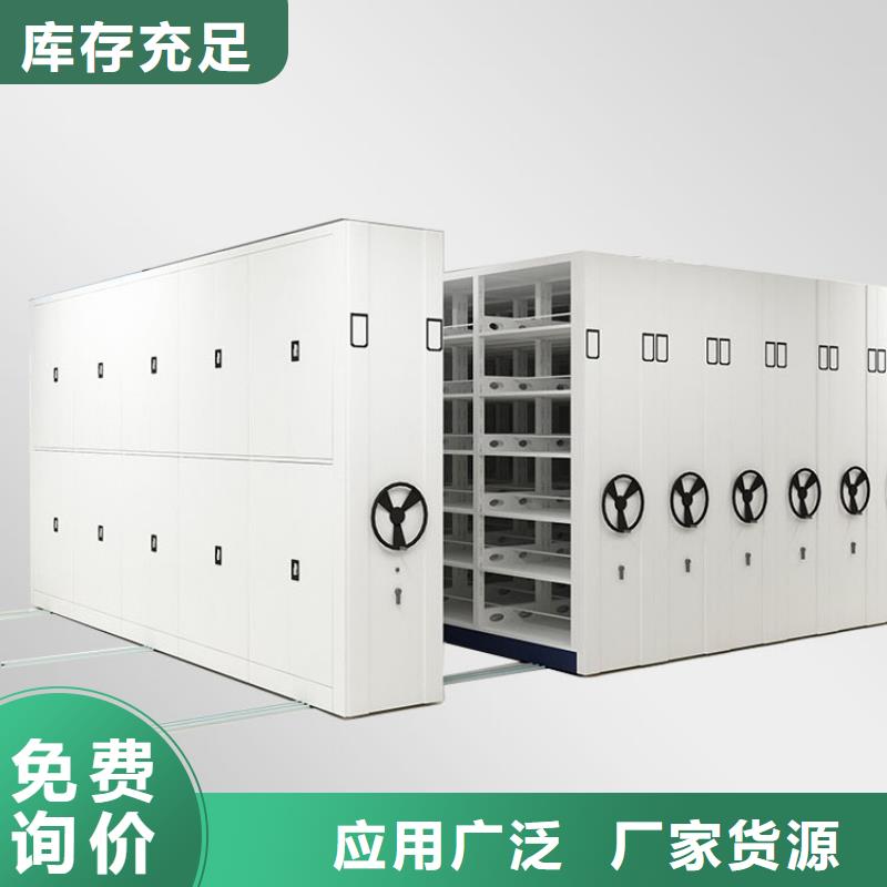 密集架_档案柜厂家现货销售