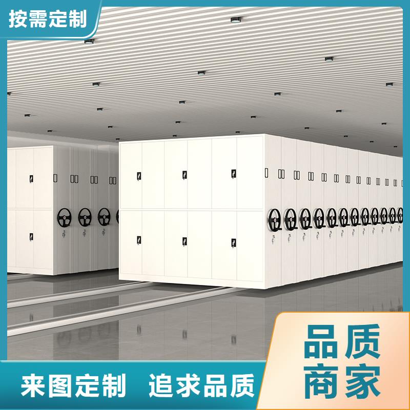 密集架资料档案柜实力商家