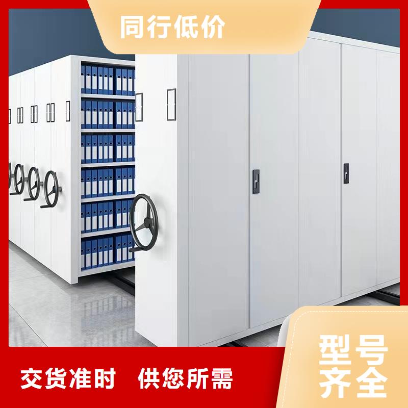 密集架-多功能文件密集柜源头厂商