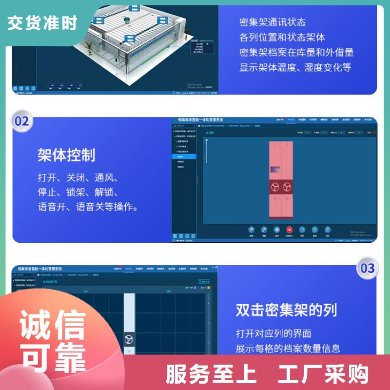 【手摇密集柜】-移动档案密集架货源足质量好