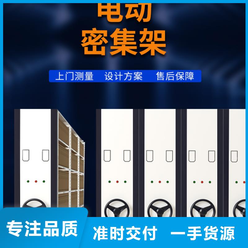 【手摇密集柜移动档案密集架制造生产销售】
