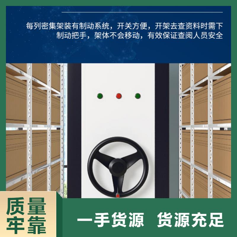 手摇密集柜档案柜厂家老品牌厂家