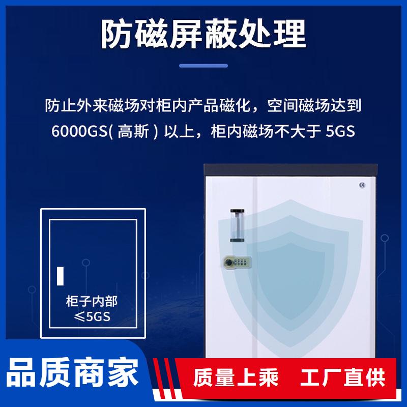 【防磁柜-档案室资料柜专业信赖厂家】