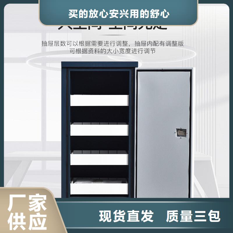 防磁柜智能密集柜精品选购