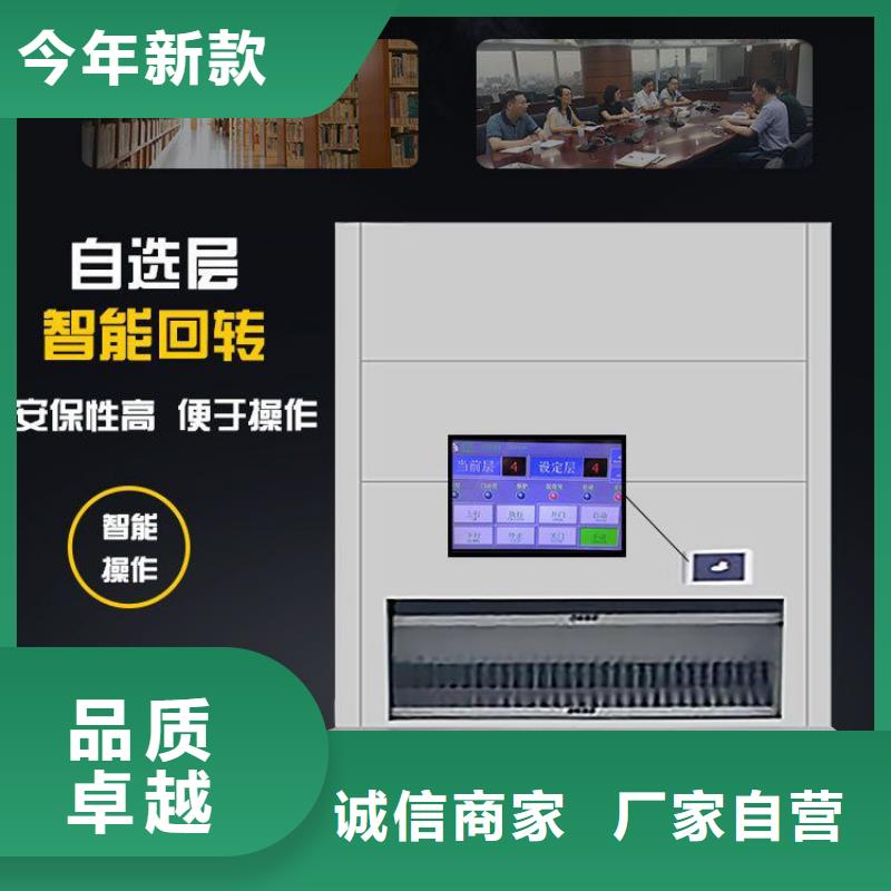 选层柜全自动文件柜厂家品控严格