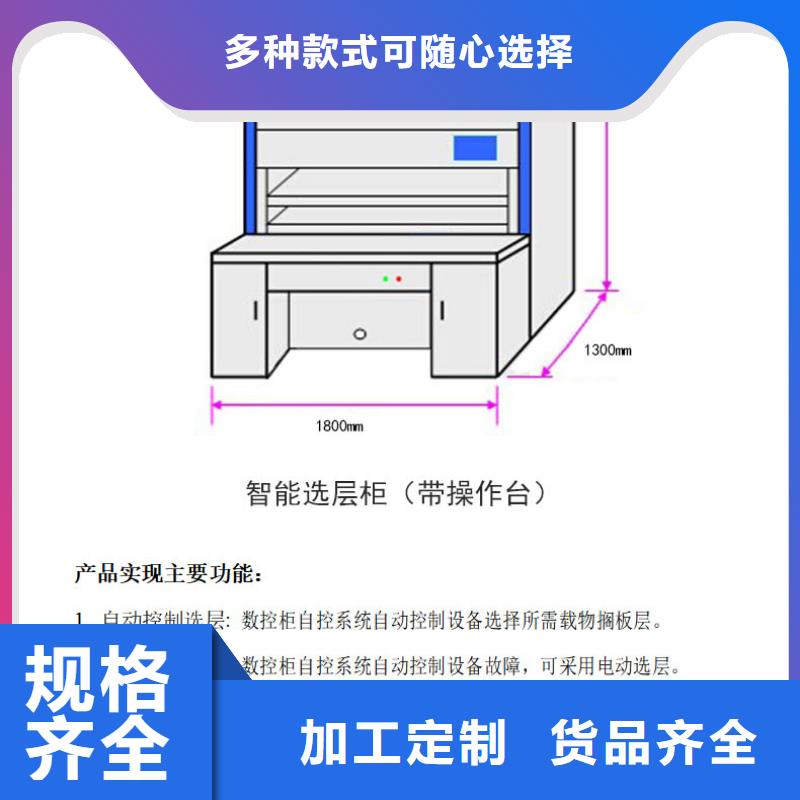 选层柜档案柜厂家专心专注专业