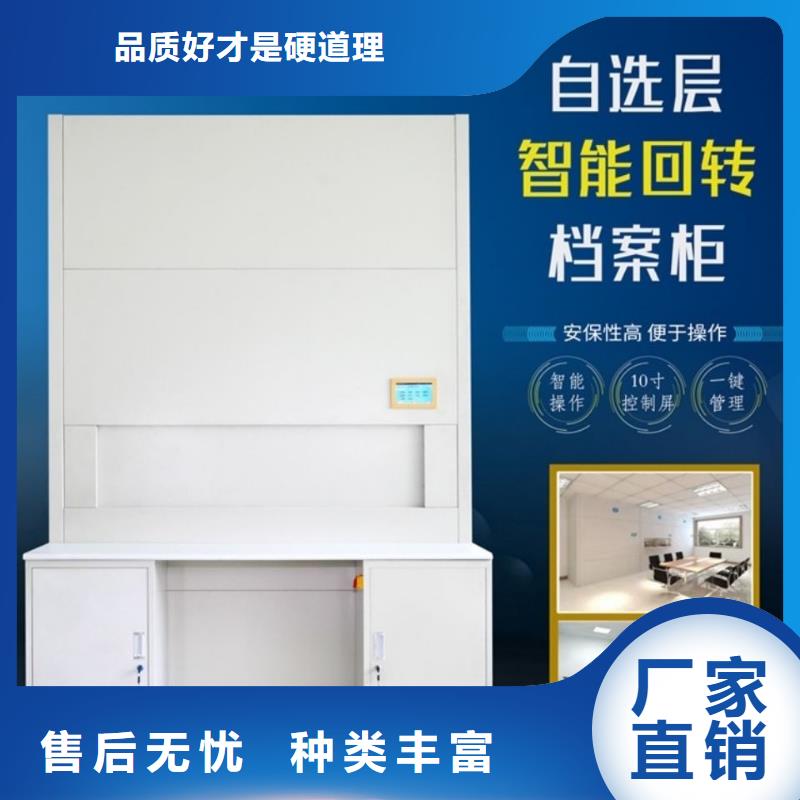 【选层柜智能密集柜工厂直供】