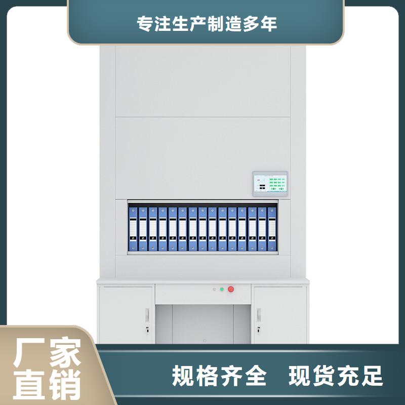 选层柜-密集档案柜厂家销售