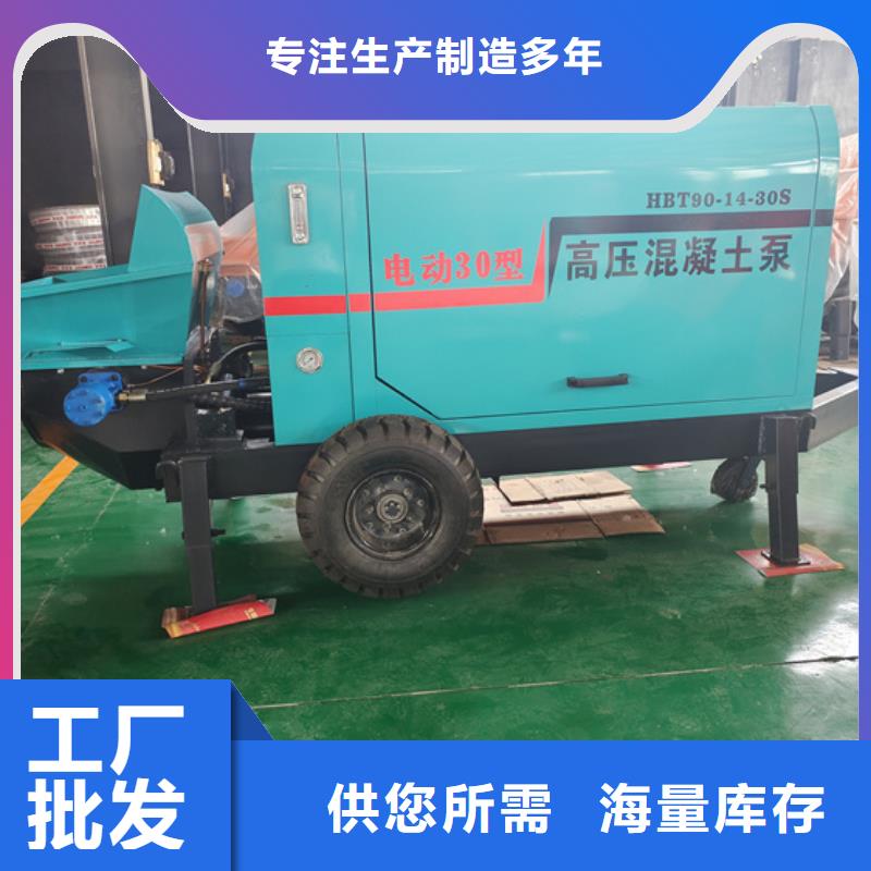二次构造柱泵微型混凝土泵专业厂家