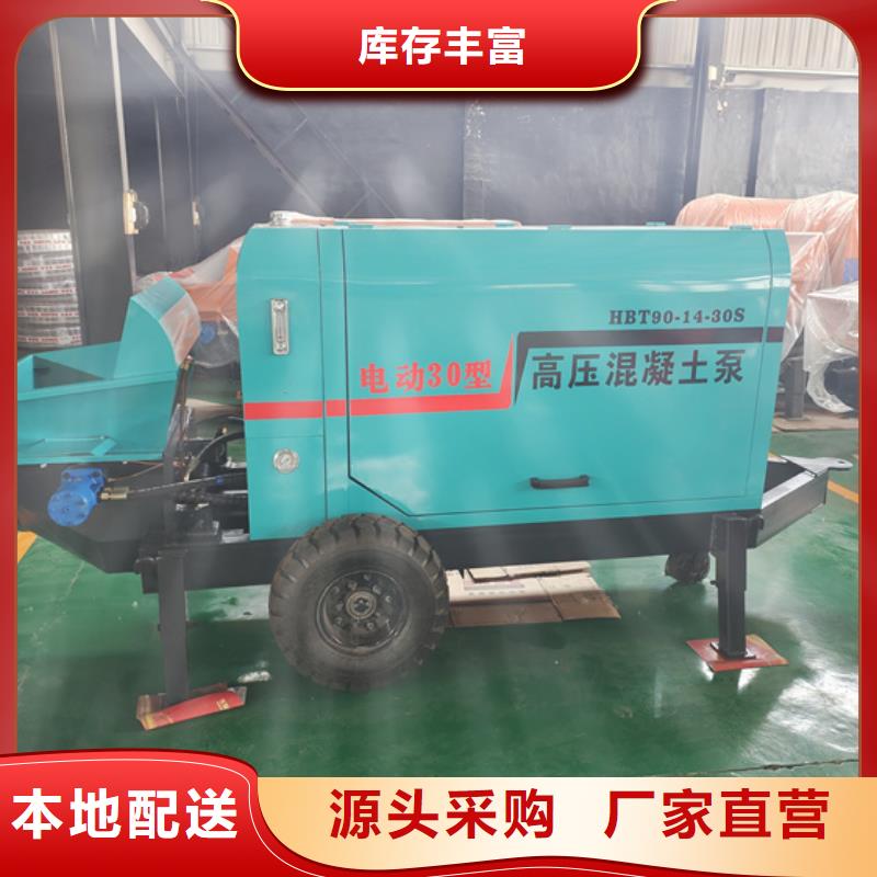 二次构造柱泵小型混凝土泵厂家新品
