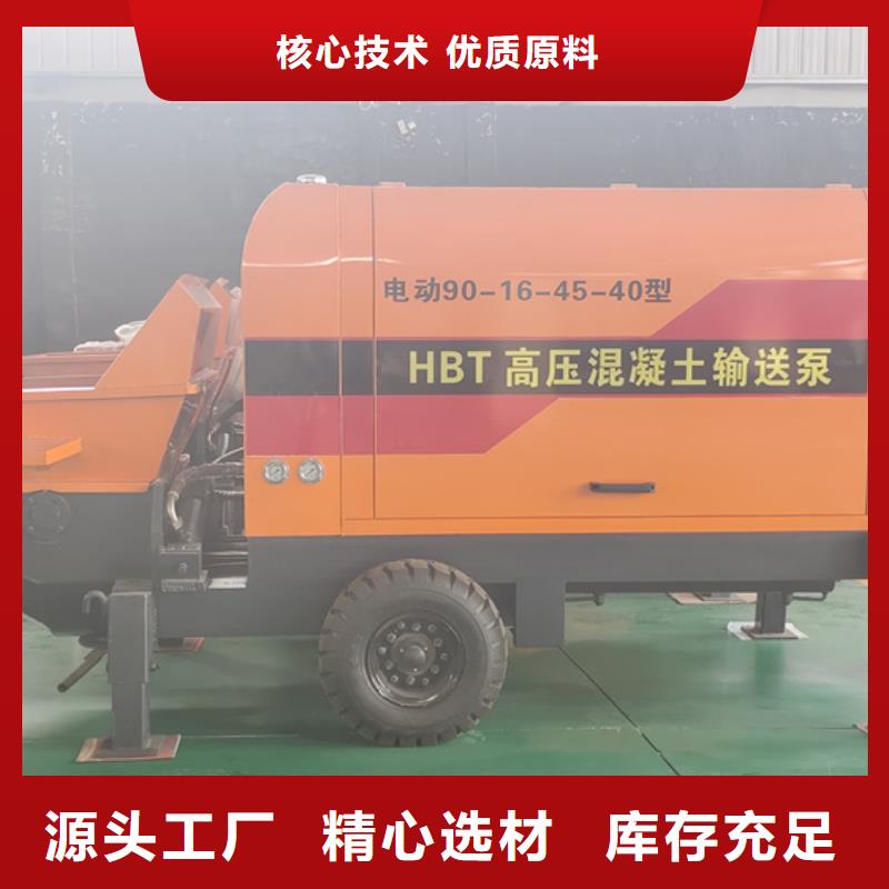 二次构造柱泵【 二次结构柱泵】24小时下单发货-华聪机械制造厂(日照市分公司)-阿奇乐乐