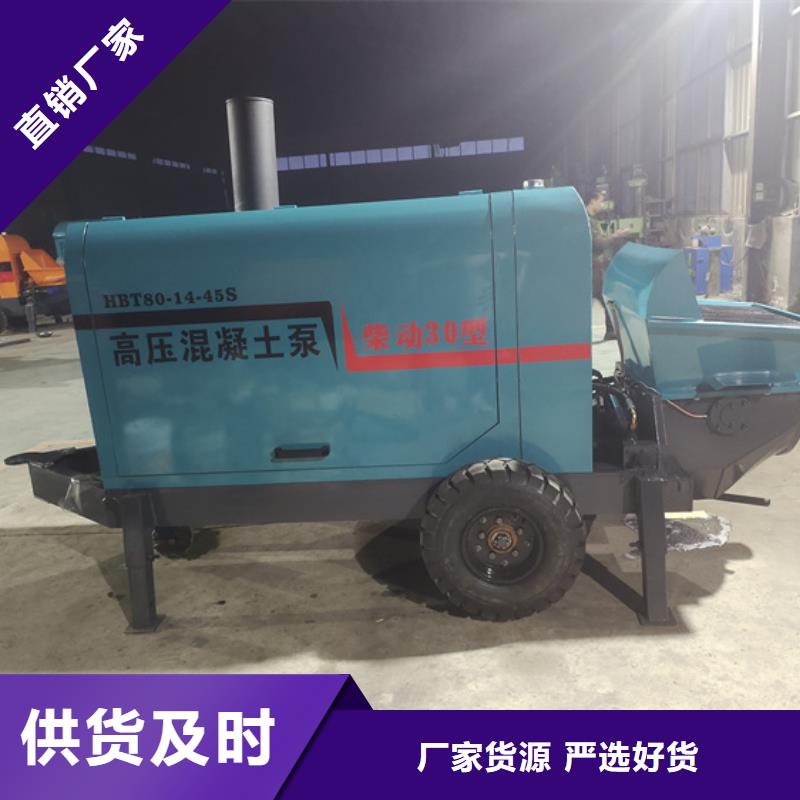 二次构造柱泵大小颗粒浇筑机品质信得过