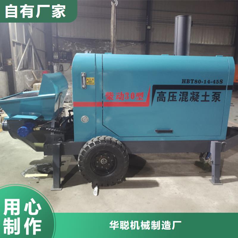 二次构造柱泵细石混凝土输送泵品质保障价格合理