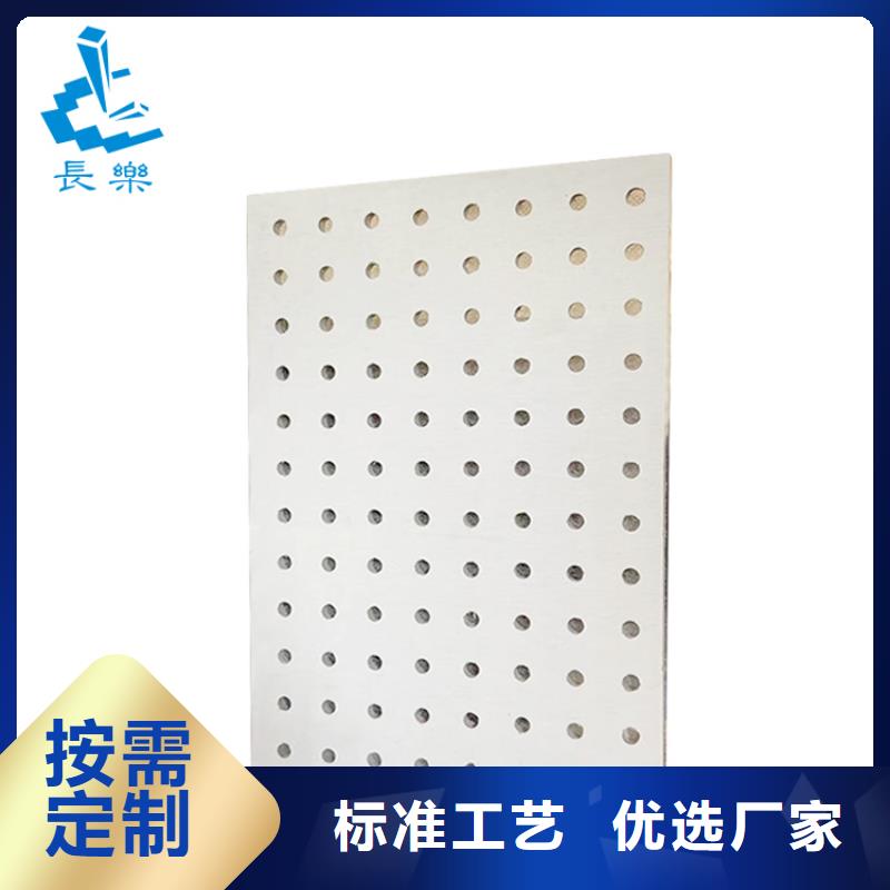 金筑穿孔板-厂家直供