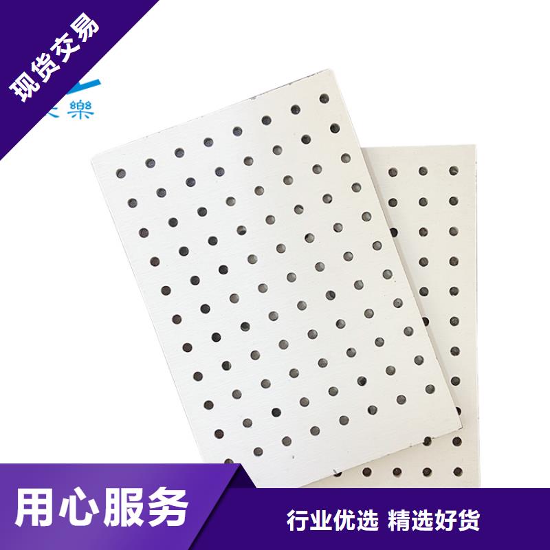 买的放心-金筑穿孔板厂家
