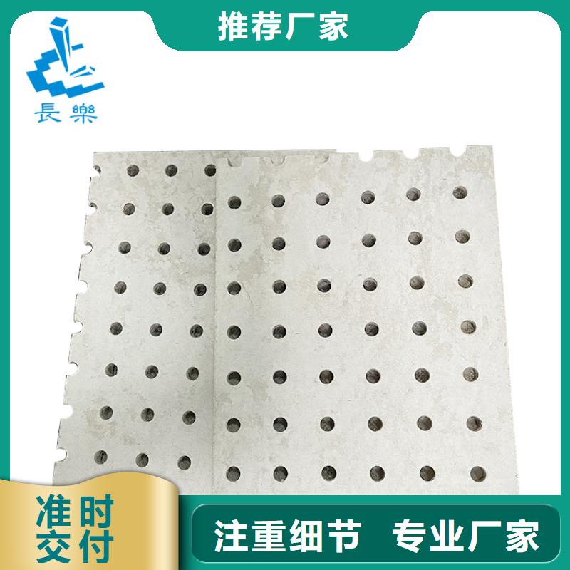 批发金筑穿孔板的公司