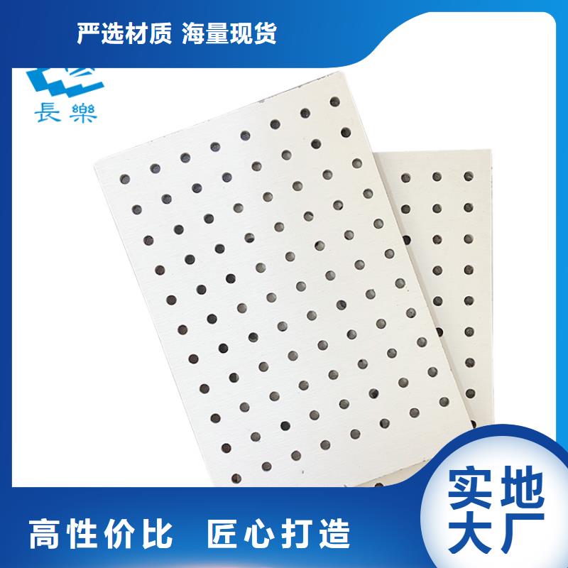 金筑穿孔板货到付款