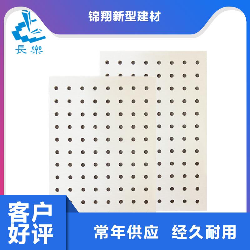 金筑穿孔板货到付款