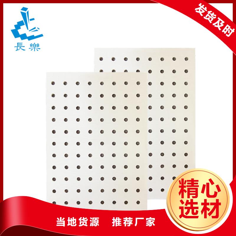 金筑穿孔板多重优惠