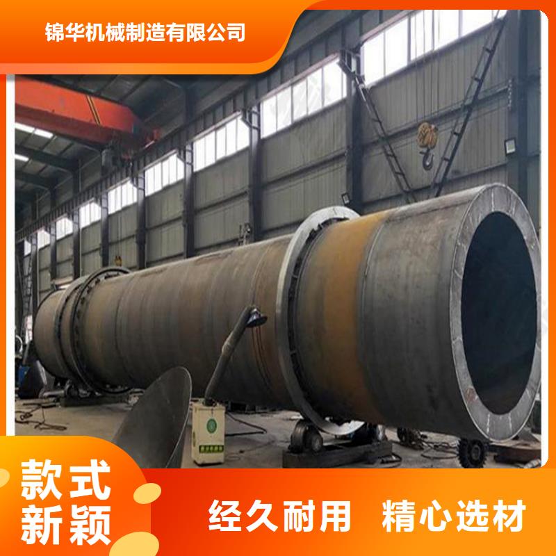 锦华木屑烘干机【 秸秆烘干机,煤泥烘干机厂家货源稳定】aq00.com