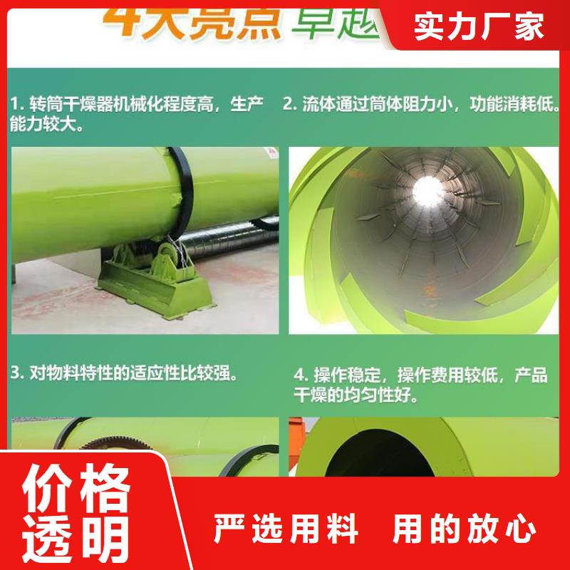 秸秆烘干机煤泥烘干机厂家高品质诚信厂家
