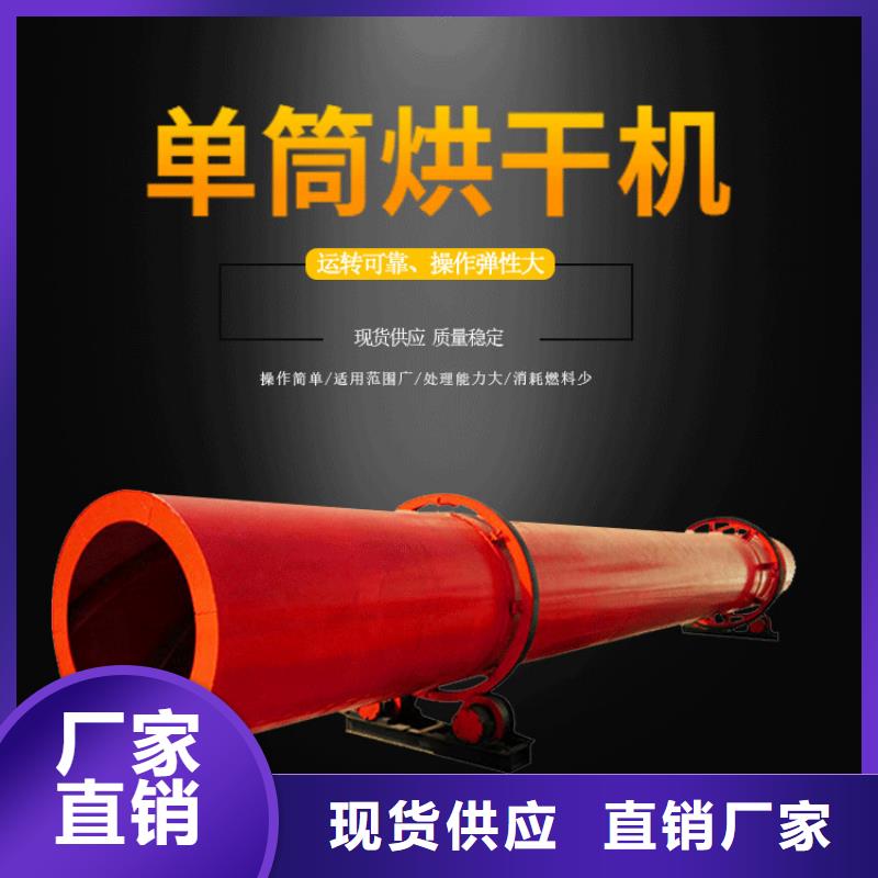 兰炭烘干机_锯末烘干机质量不佳尽管来找我
