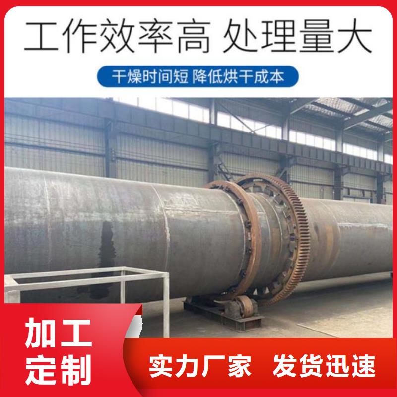【兰炭烘干机】 煤炭烘干机 支持定制批发-锦华机械制造(河北省分公司)|覆盖地域张家口|保定|衡水|邢台|邯郸|唐山|廊坊