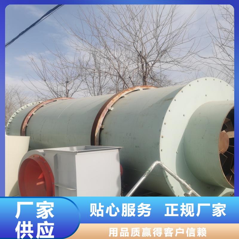 【 粉煤灰烘干机 粮食烘干机 海量货源】-市场覆盖|台儿庄|薛城|莱芜|青岛|聊城|淄博-阿奇乐乐