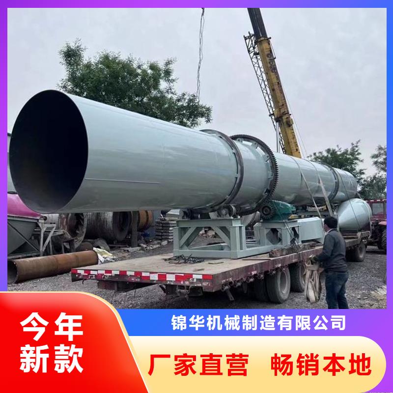 木屑烘干机视频-东丰|东辽|吉林|通化|四平|延边|长春锦华木屑烘干机_ 锦华机械制造(辽源市分公司)