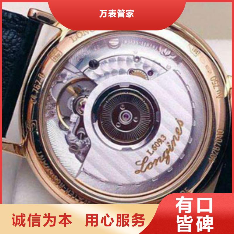 手表维修钟表维修量大从优