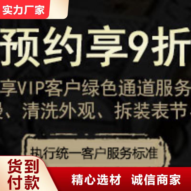 手表维修钟表维修实力优品
