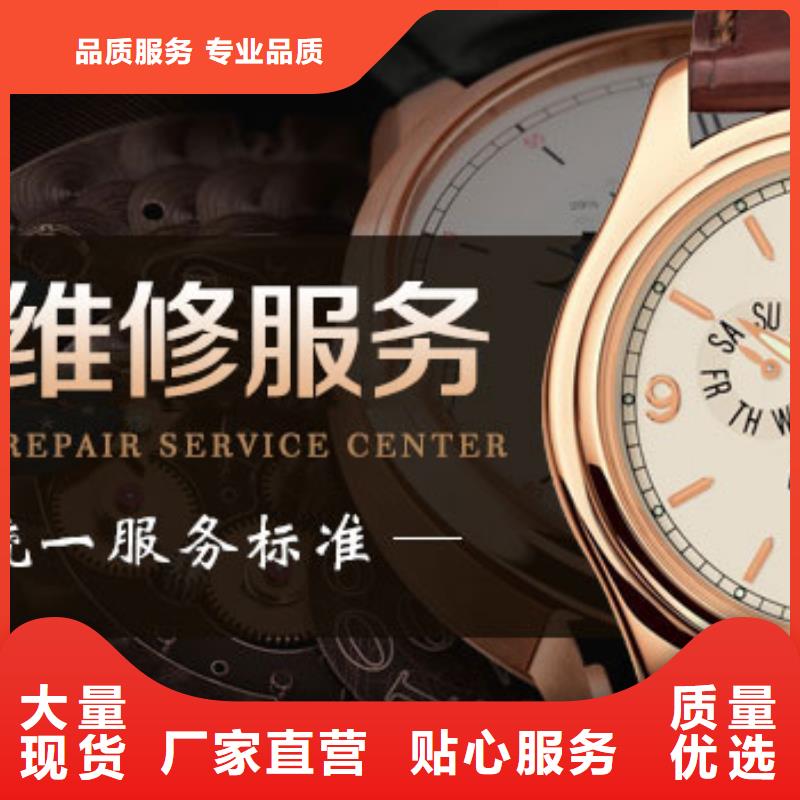 手表维修钟表维修厂家经验丰富