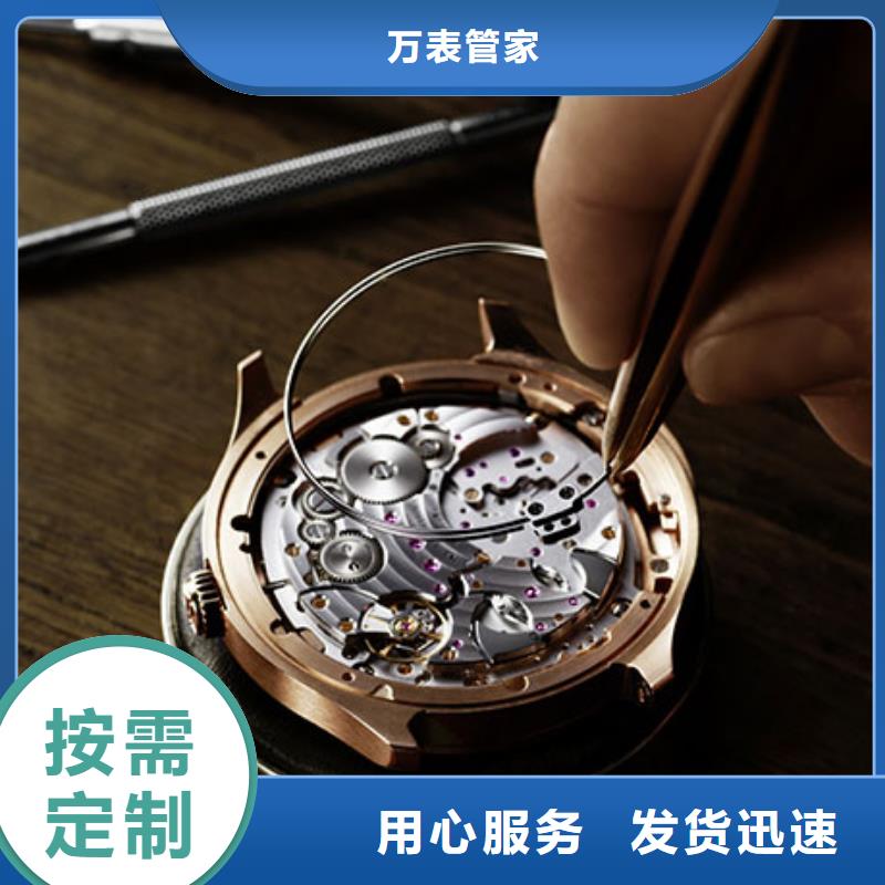 【手表维修】钟表维修优质材料厂家直销