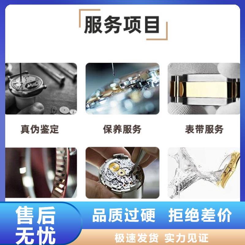 手表维修钟表维修优质货源